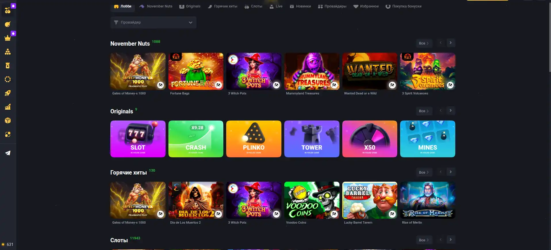 Мобильная версия казино Лавина на телефоне